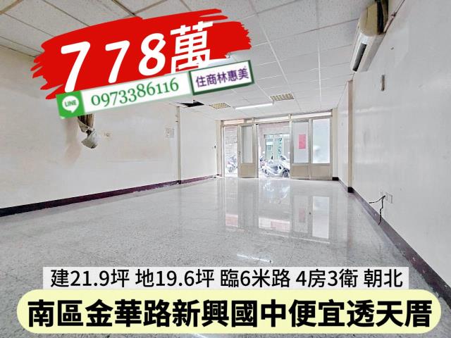 台南南區透天-0