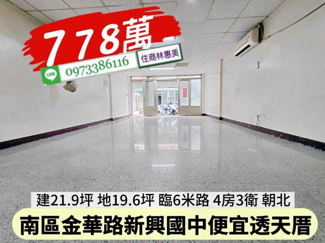 台南南區透天-1