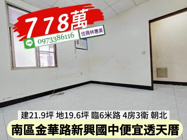 台南南區透天-2