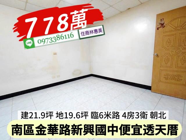 台南南區透天-3