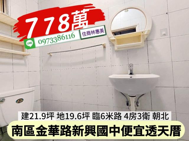 台南南區透天-6