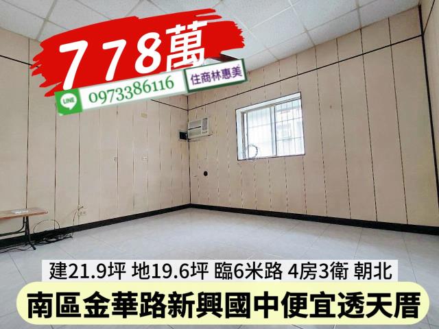 台南南區透天-7
