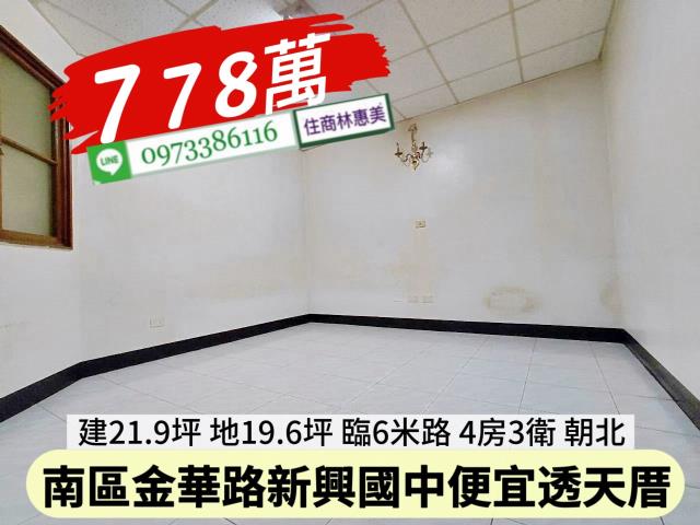 台南南區透天-8
