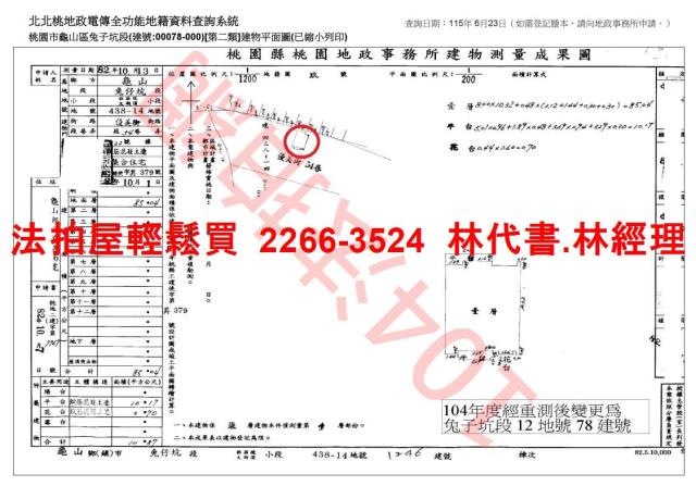 桃園龜山華廈法拍-11