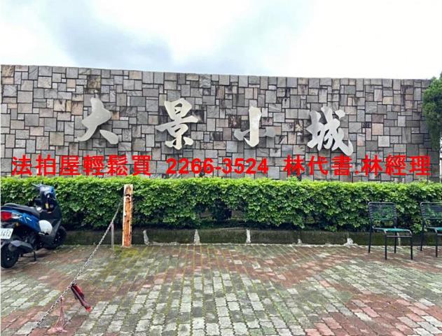 桃園龜山華廈法拍-7