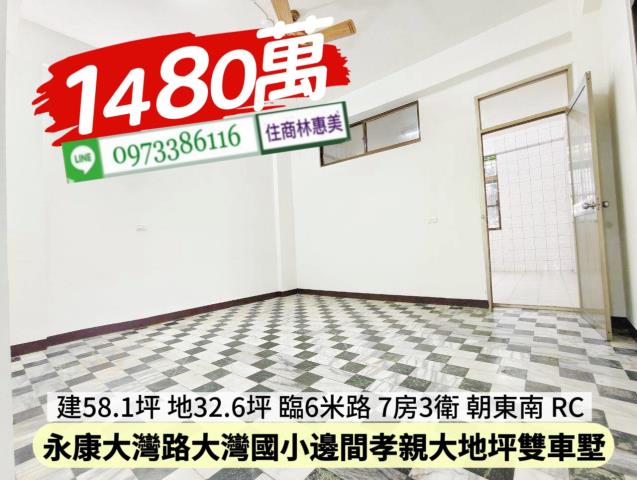 永康透天-9