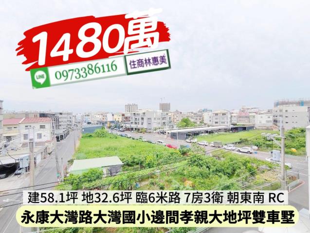 永康透天-13
