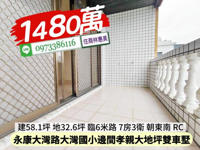 永康透天-4