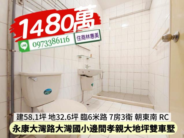 永康透天-8