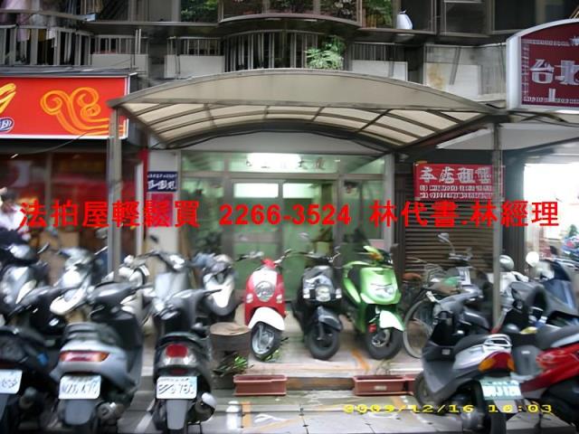 中山區華廈法拍-1