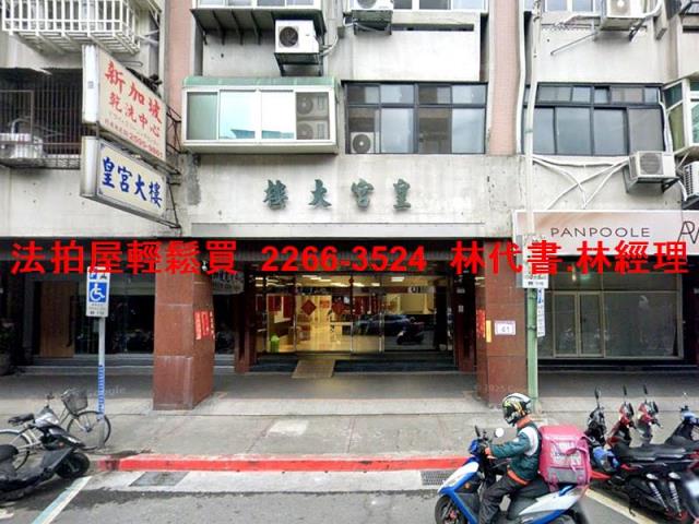 中山區大樓法拍-0