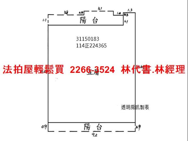 新店法拍公寓-8