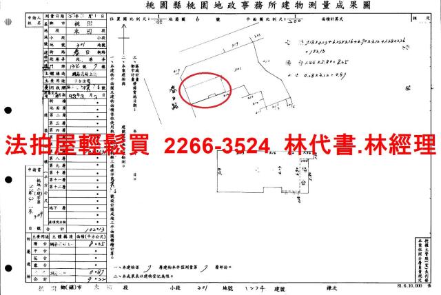 桃園區華廈法拍-13