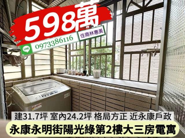 永康華廈-9