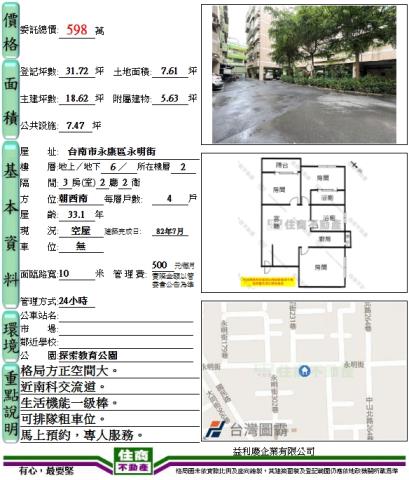 永康華廈-11