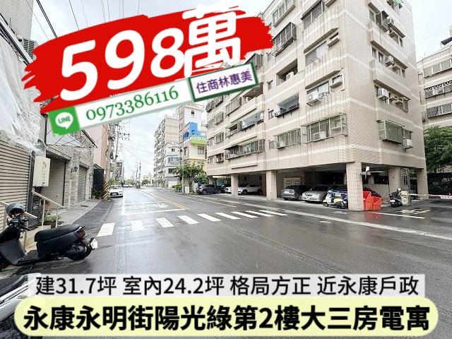 永康華廈-0