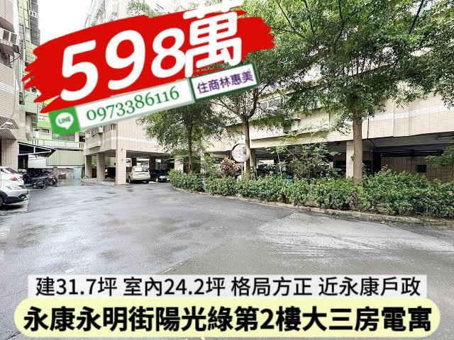 永康華廈-1