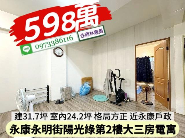 永康華廈-2