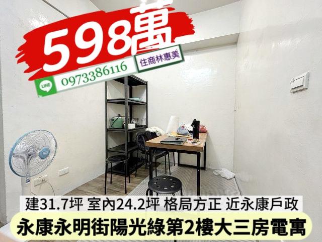 永康華廈-3