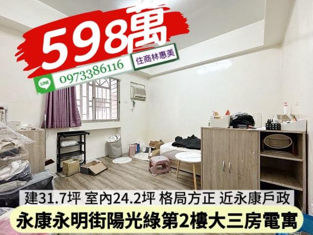 永康華廈-4