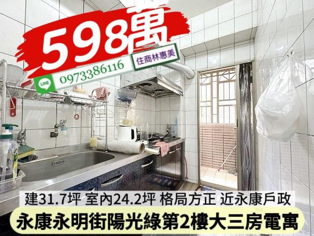 永康華廈-7