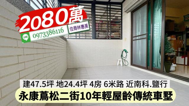 永康透天-12