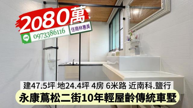 永康透天-14