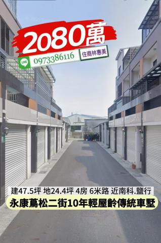 永康透天-0
