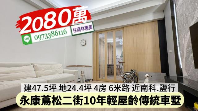 永康透天-1