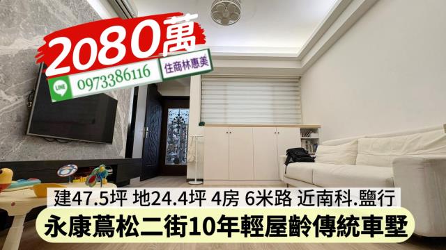 永康透天-2