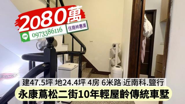 永康透天-4