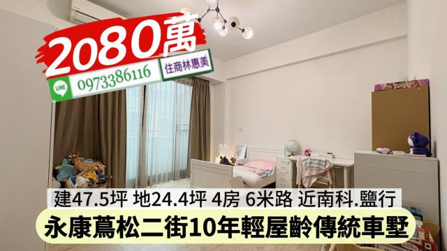 永康透天-7