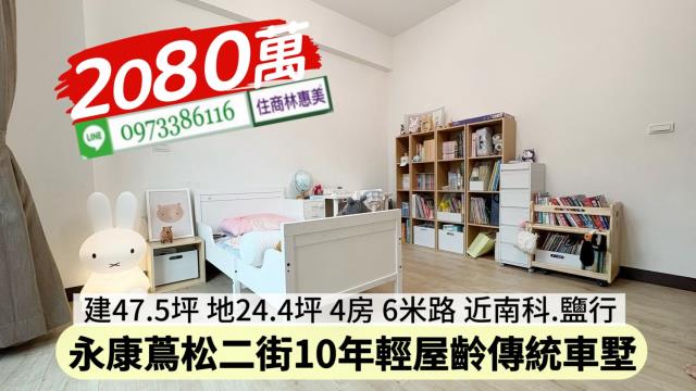 永康透天-8