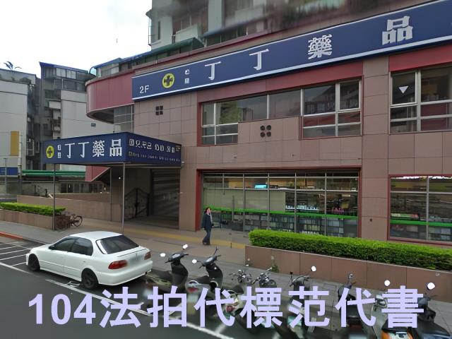 台北信義區法拍大樓-1