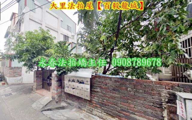 台中大里透天法拍-2