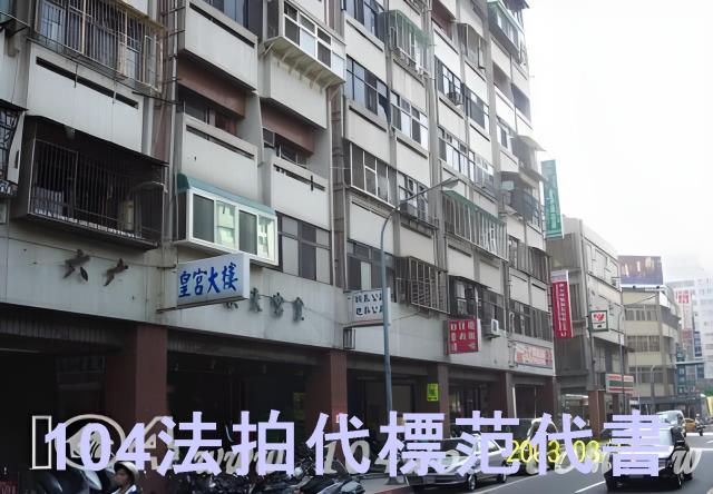 台北中山區法拍大樓-1