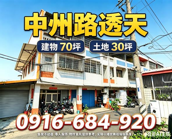 溪州法拍透天-2
