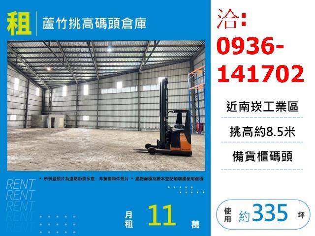 蘆竹廠房-1
