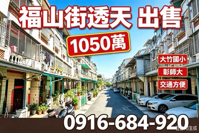 彰化市透天法拍-3