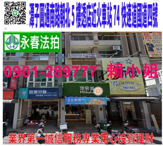 台中法拍透天_店面-1