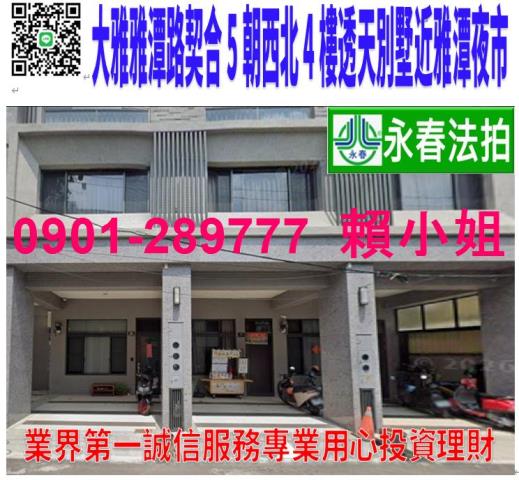 台中透天_店面法拍-2