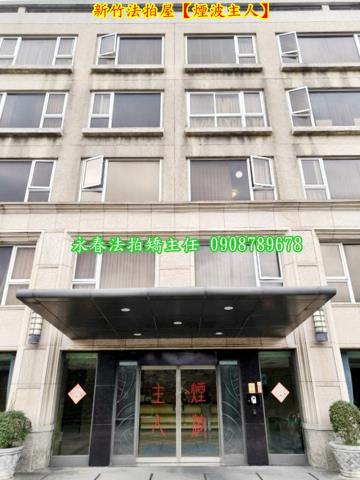 新竹東區套房法拍-2