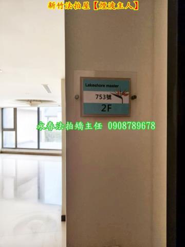 新竹東區套房法拍-3