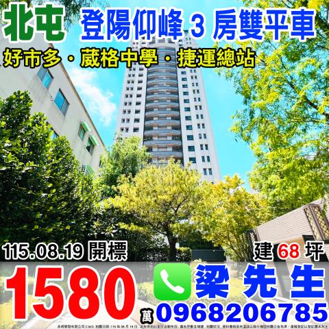 台中北屯拍賣大樓_華廈-1