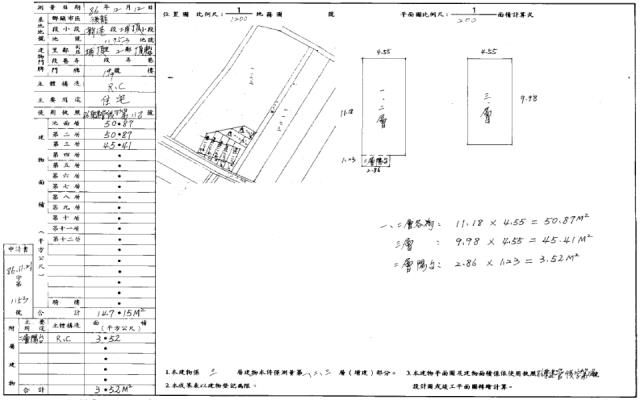 後龍透天法拍-1
