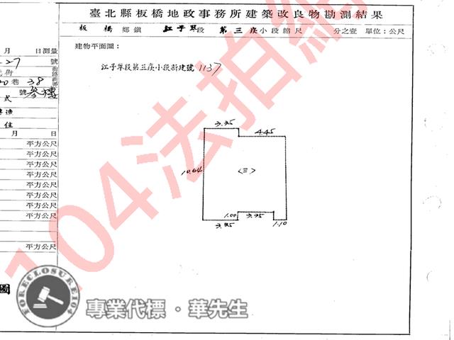 板橋法拍公寓-11