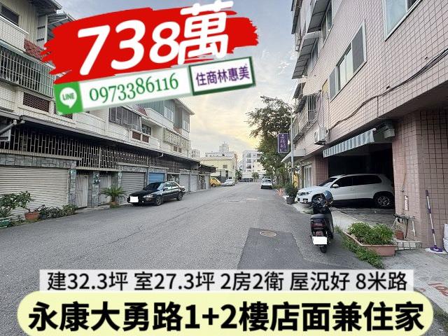 永康華廈-0