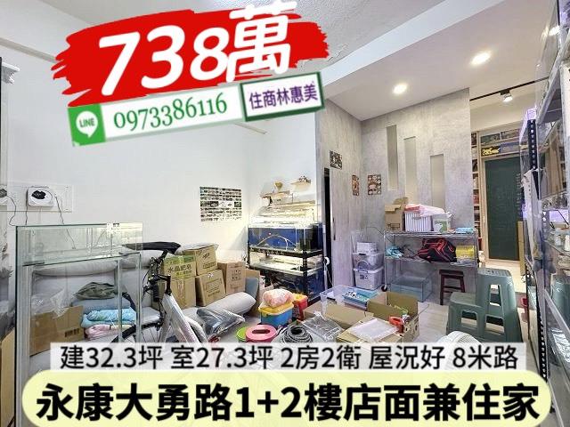 永康華廈-1