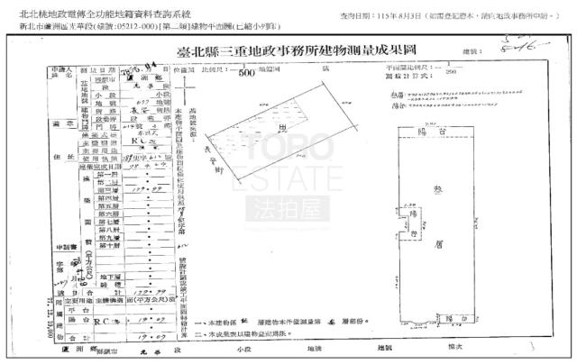 新北法拍公寓-0