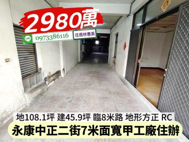 台南廠房_廠辦_辦公室-10